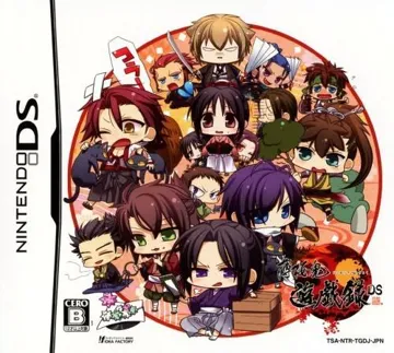 Hakuouki - Yuugiroku DS (Japan) box cover front